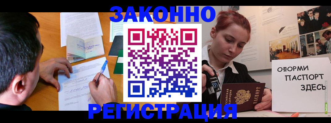 временная регистрация гарантия в Яхроме