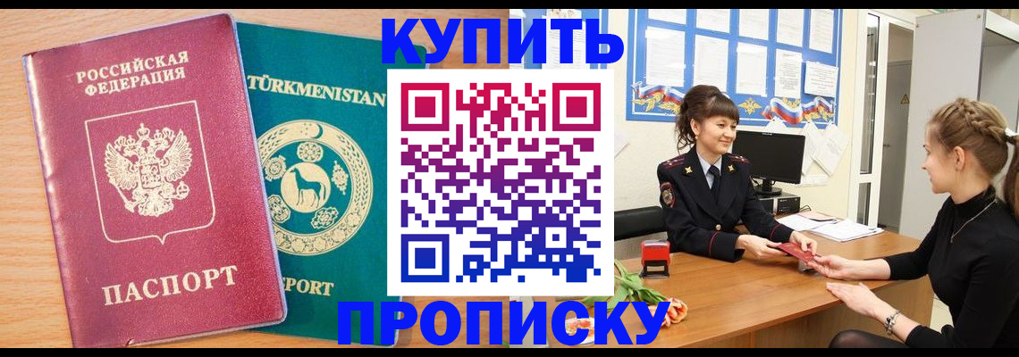 временная регистрация собственник в Яхроме
